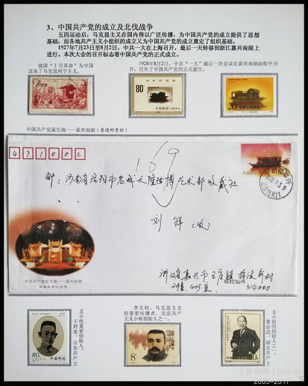 x《峥嵘岁月》专题邮集 05.jpg