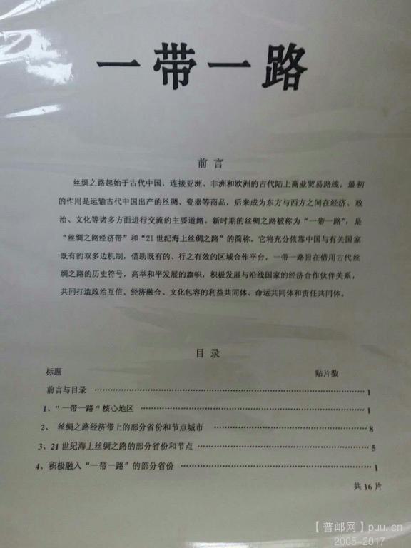 一带一路.jpg