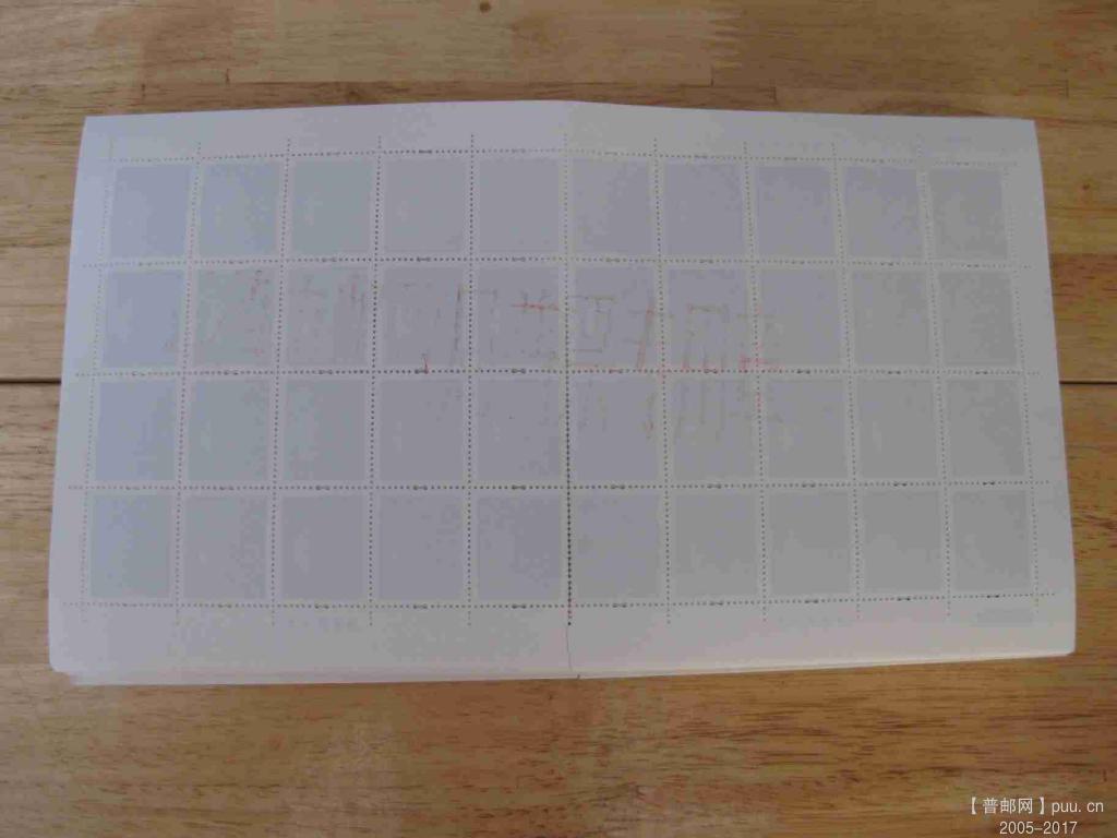 普30环保10分 004.jpg