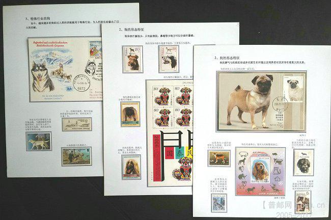 《狗》专题邮集.jpg