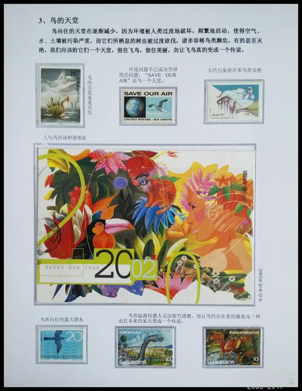 x《鸟》专题邮集 16.jpg