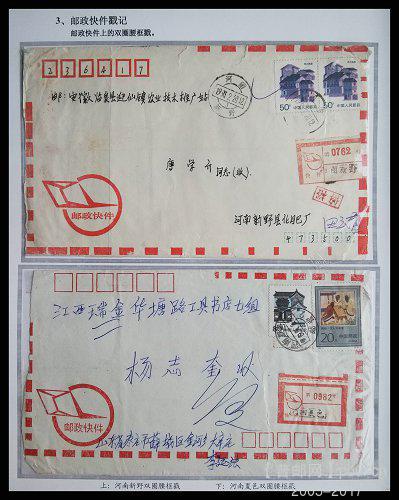 《邮政快件信函》 15.jpg
