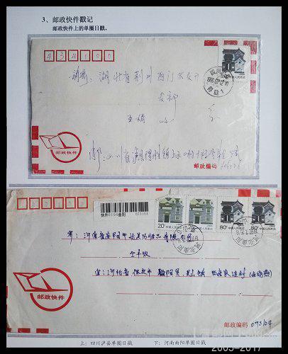 《邮政快件信函》 16.jpg