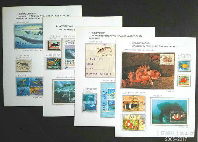 《海洋动物Ⅱ》专题邮集.jpg