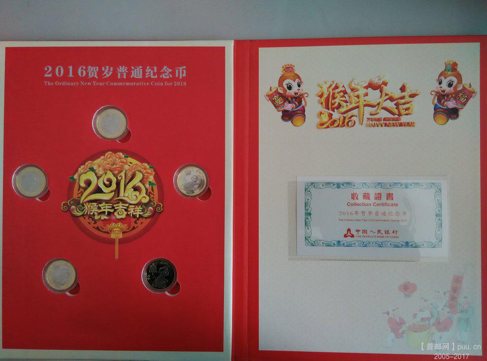 金猴献瑞 收藏证书.jpg