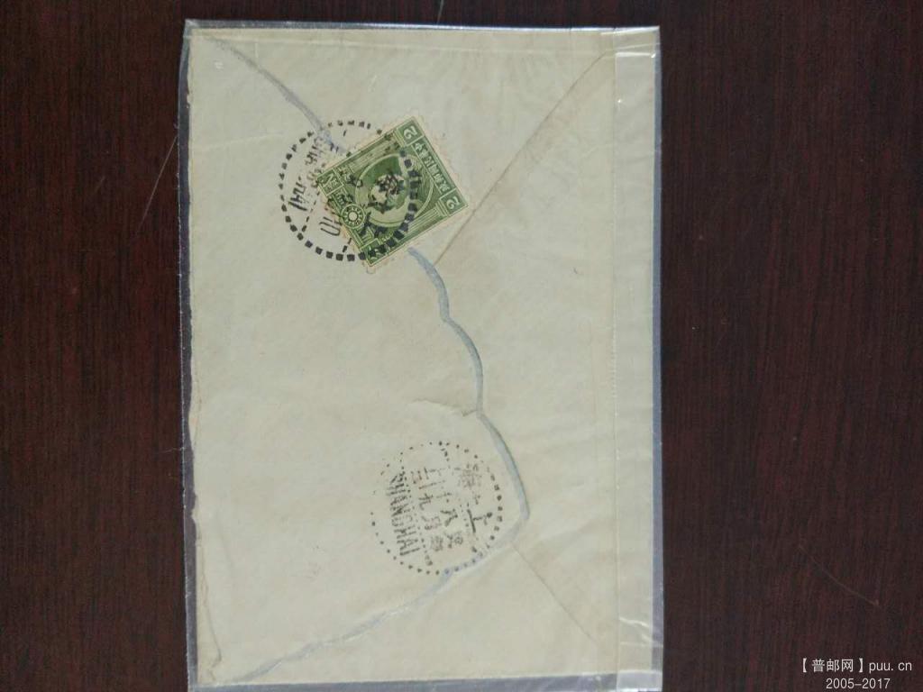 民国实寄封150元.jpg