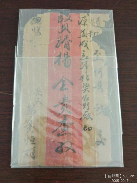 民国实寄封  200元.jpg
