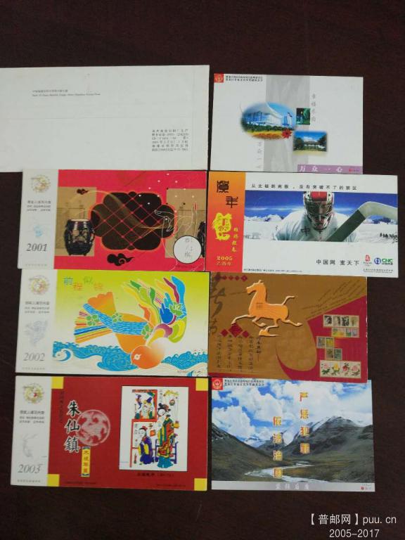 抗非典邮品8枚  (1).jpg