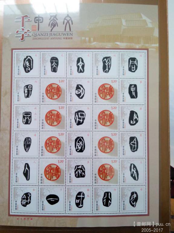 千年甲骨 文明之源2.jpg