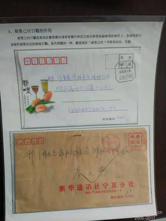 邮资已付2.jpg