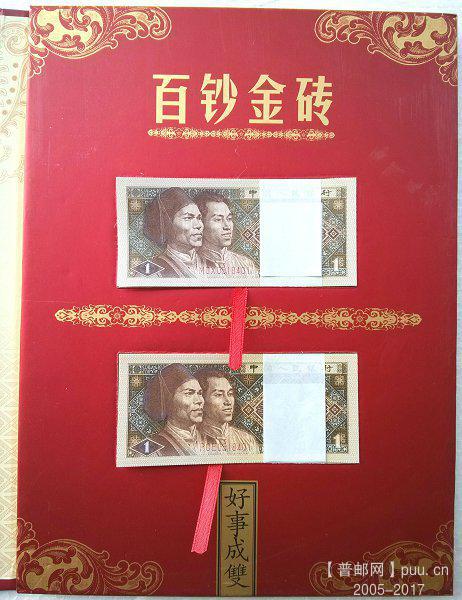 《天生一对》极品百钞金砖 03.jpg