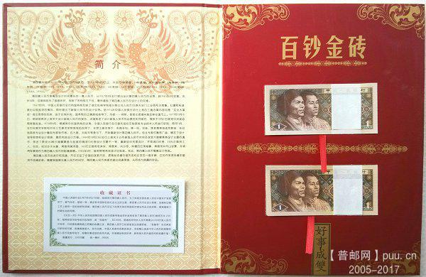 《天生一对》极品百钞金砖 02.jpg