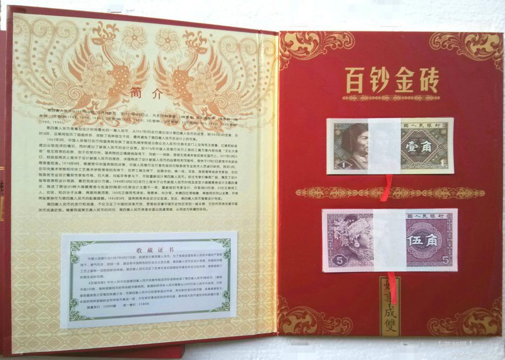 《百福百顺》 极品百钞金砖 02.jpg