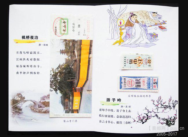 《学生古诗词》藏品册 04.jpg