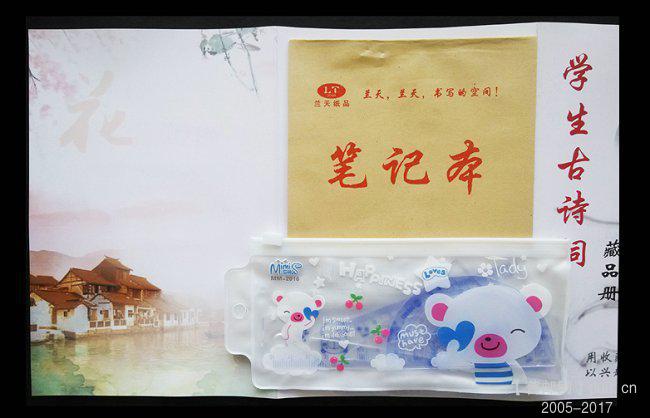 《学生古诗词》藏品册 06.jpg