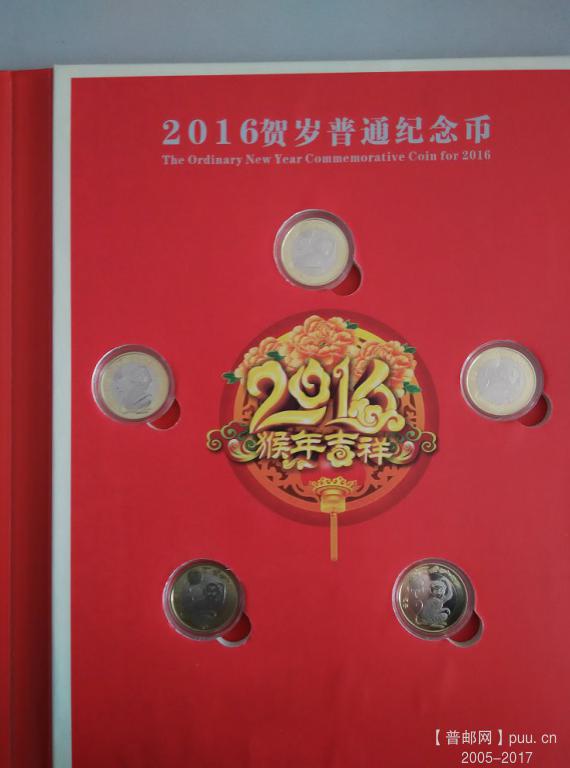 金猴献瑞 猴年纪念币 x.jpg