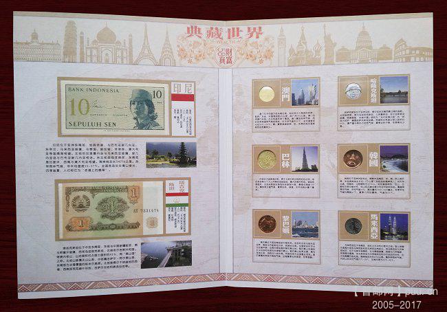 《典藏世界》58国世界珍贵钱币邮票集锦 06.jpg