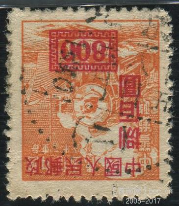 改1 800元细齿北京1950年3月8日早期戳.jpg