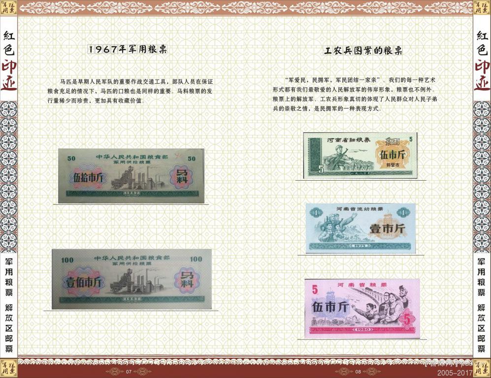 红色印迹 无票版转曲-5.jpg