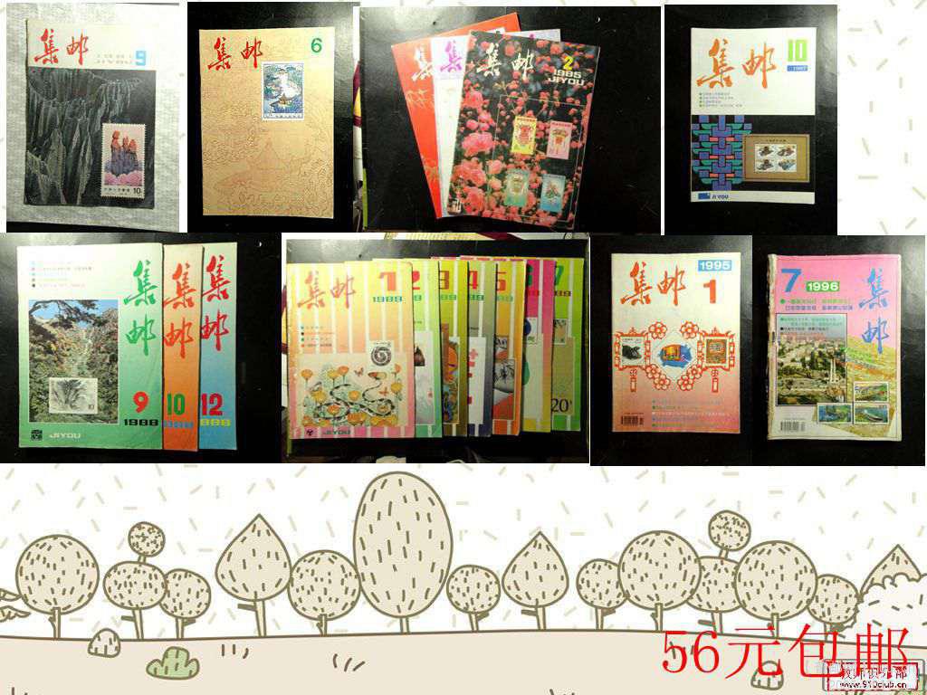 5,集邮.JPG