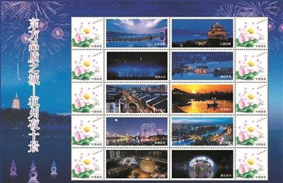《杭州夜十景》个性化邮票.jpg