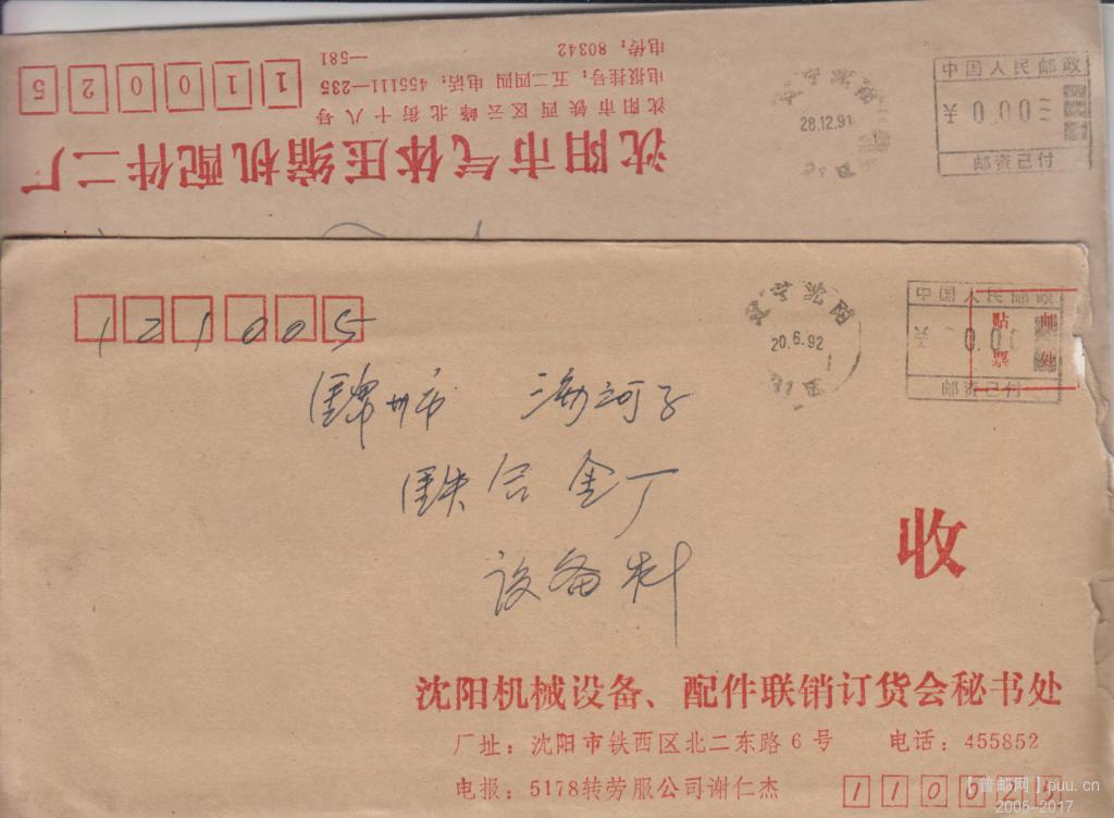 沈阳21区、31区二个60元