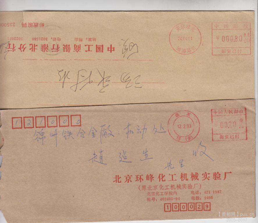 北京13支60元、安徽淮北30元。