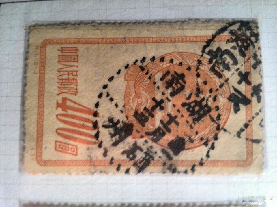 1951.11.湖南 一票二戳.jpg