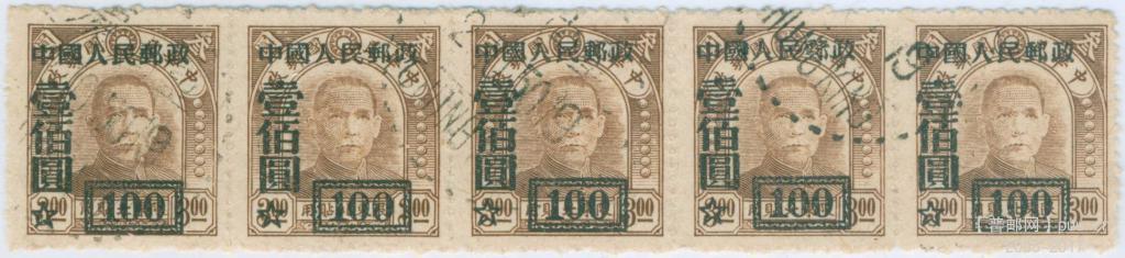 改三100-3元加盖子模特征票旧票横五连1-1.jpg