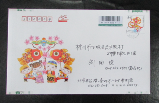 12-1.郭花珍挂号信函.png
