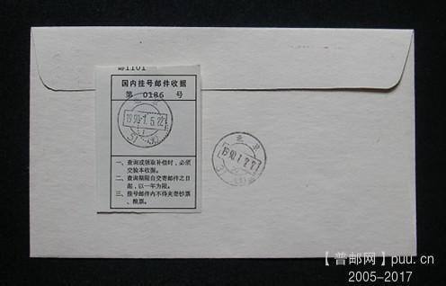 1-T146.马自制小本票封首日本市挂号实寄封-0186#背面.jpg