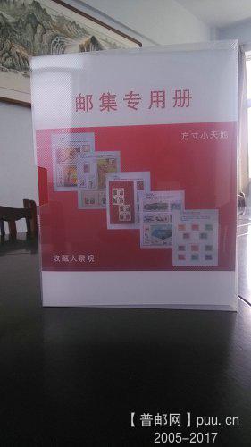 邮集专用册封面.jpg