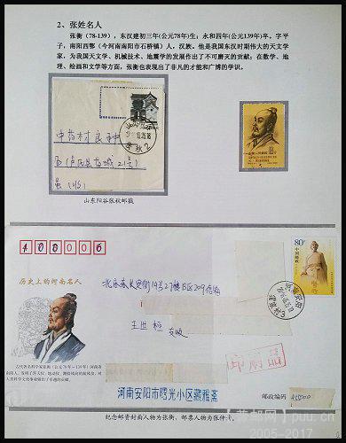 《张姓的起源》 08.jpg