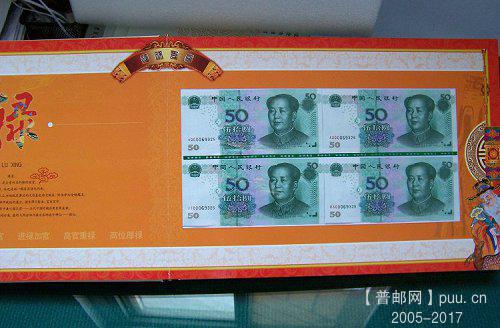 福禄寿喜四胞胎钱币 02.jpg