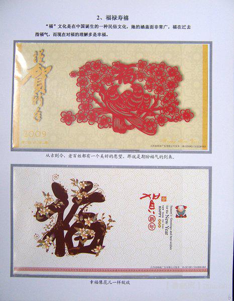 《福文化》金卡06.JPG