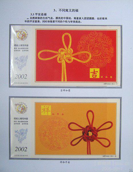 《福文化》金卡23.JPG