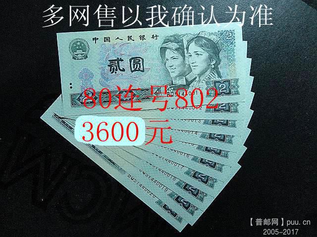 802八十连3600.JPG