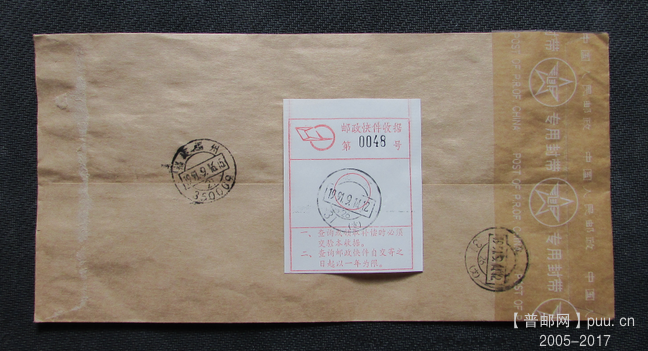 T168.赈灾80分票用邮电部公函封首日原地快件实寄福建福州-0048#封背面.png.png