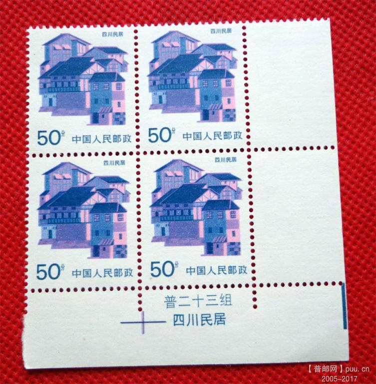 漏印"北京民居"