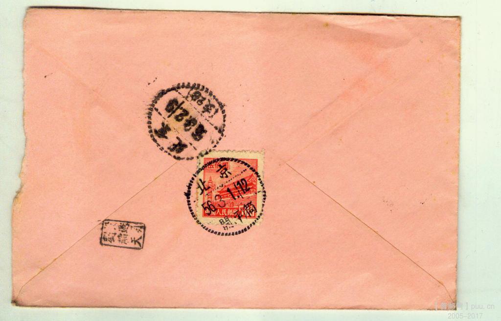 旧币值56年3月使用实寄封.jpg