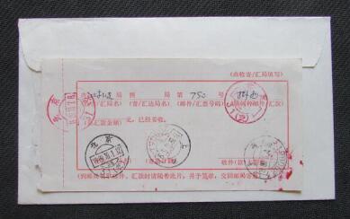 J163-4.国庆40分 2分航空挂号回执实寄上海--0750#封背面回执单.jpg