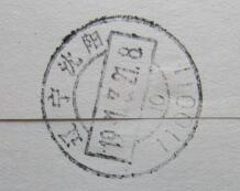 J175..巴黎公社8分 2分航空实寄辽宁沈阳封背面落地戳=.jpg