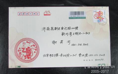 41-1.谢英河挂号信函.jpg