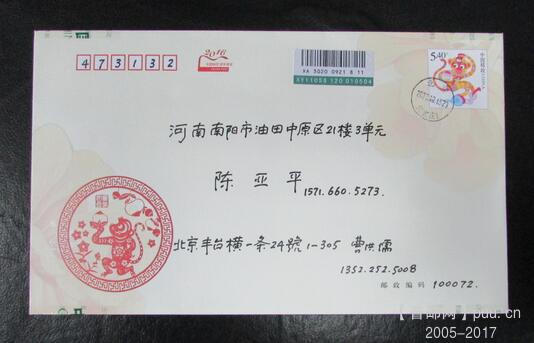 42-1.-陈亚平挂号信函.jpg