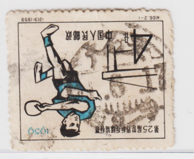 东北晚期大石头