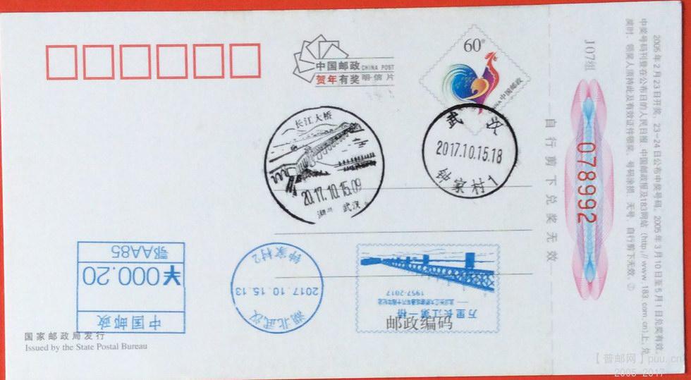 复件 武汉长江大桥，片片.jpg