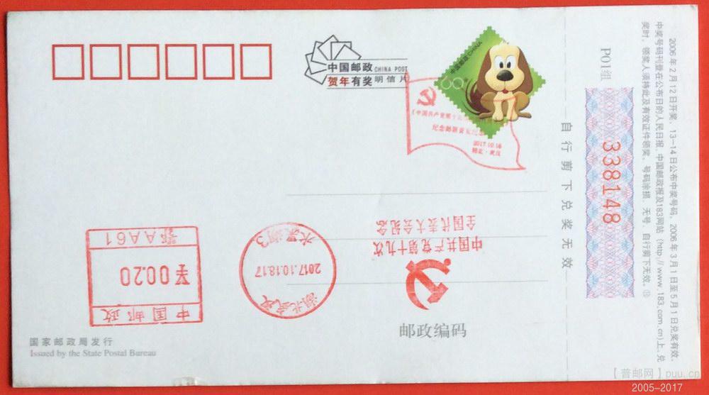 复件 片片，十九大3-3.jpg