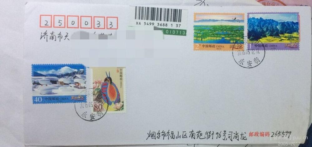 右下有水渍 楼上图片就是此封