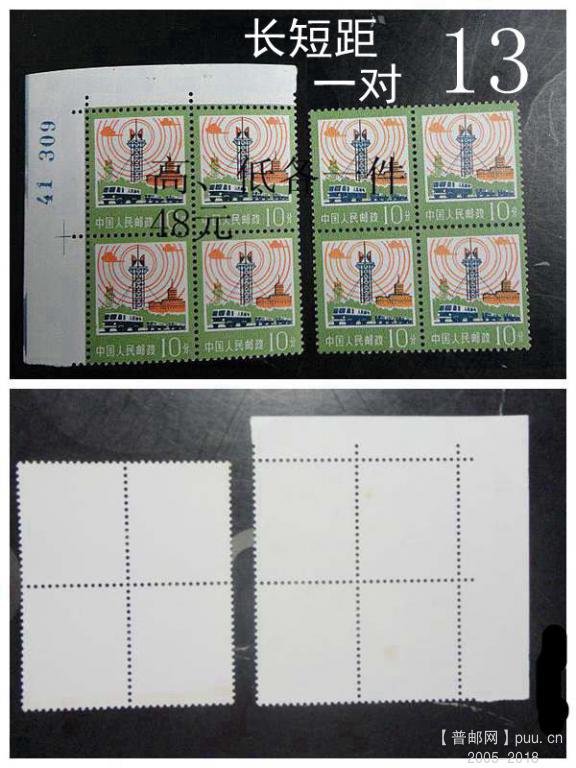 13,10c宽、窄距方各一.JPG
