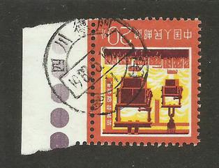 普17 20分 四川德阳市罗江（支）1982-5-19.jpg